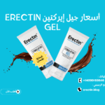 دليل أسعار جيل إيركتين (Erectin Gel) في الدول العربية لعام 2026