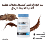 سر قوة إيركتين كبسول (Erectin): فوائد عشبة العنزة (Epimedium) الخارقة للرجال