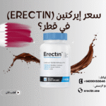 سعر إيركتين (Erectin) في قطر؟