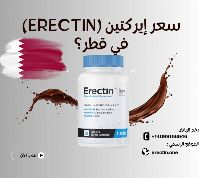 سعر إيركتين (Erectin) في قطر؟