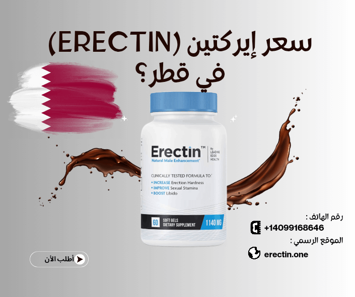 سعر إيركتين (Erectin) في قطر؟