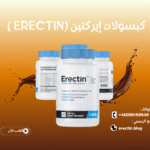 كبسولات إيركتين (Erectin Capsules)