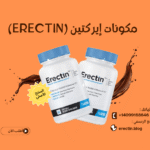 تحليل شامل لمكونات إيركتين Erectin