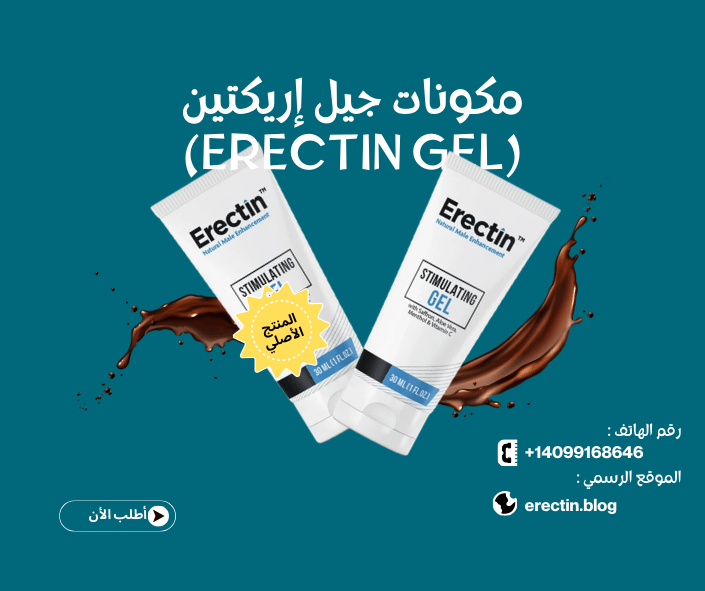 مكونات جيل إريكتين (Erectin Gel)